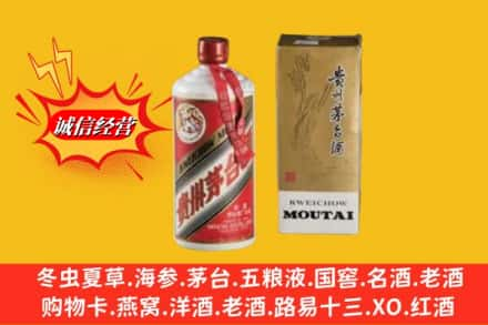 随州求购回收80年代茅台酒