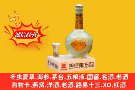 随州高价上门回收四特酒